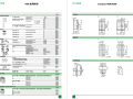 施耐德-塑壳断路器快速选型手册