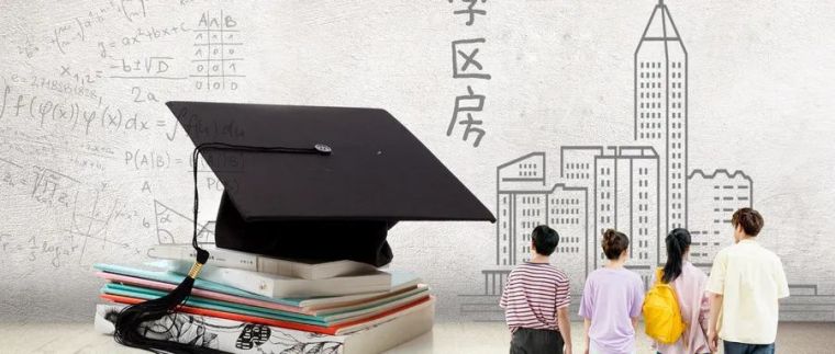 深圳2020信息价资料下载-房地产与学区捆绑，还会持续多久？
