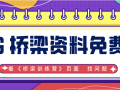 [活动] 20G桥梁专业资料包“提问”就送