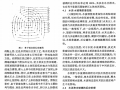 软流塑淤泥质地层劈裂注浆加固试验研究