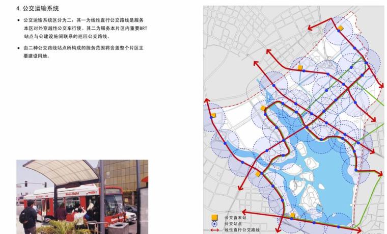 [福建]厦门滨水湾区城市规划景观设计方案-公交运输系统