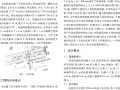 铁路专用线的箱涵顶进技术