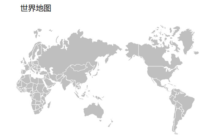 全国矢量地图及矢量数据合集-3-世界地图