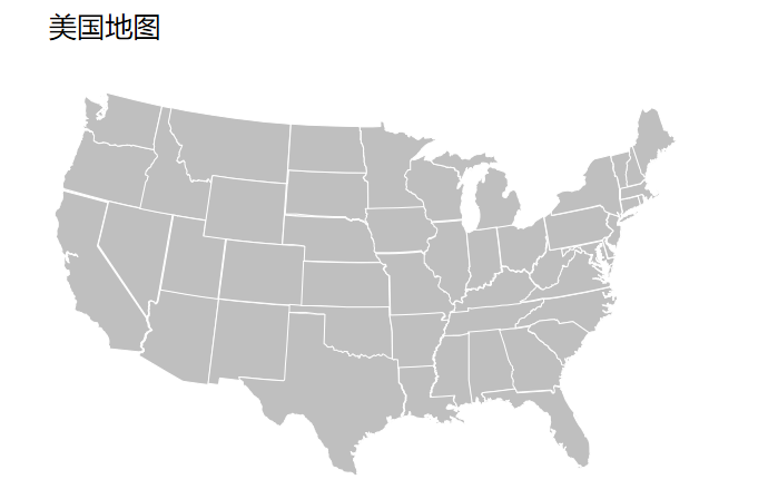 全国矢量地图及矢量数据合集-4-美国地图