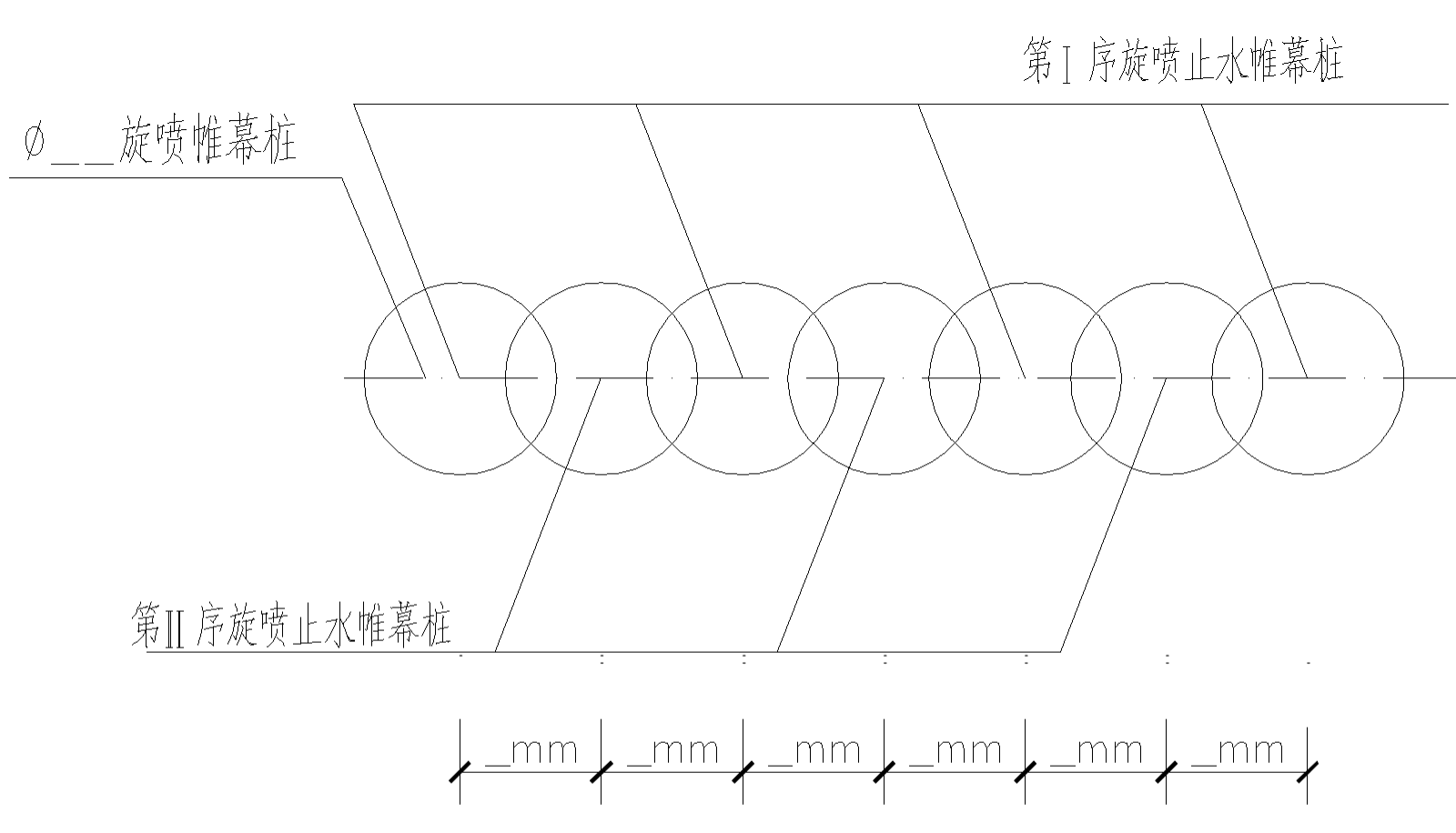 隔水帷幕与支护结构图片