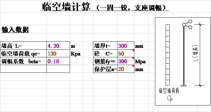 人防墙计算excel资料下载-人防临空墙计算书excel