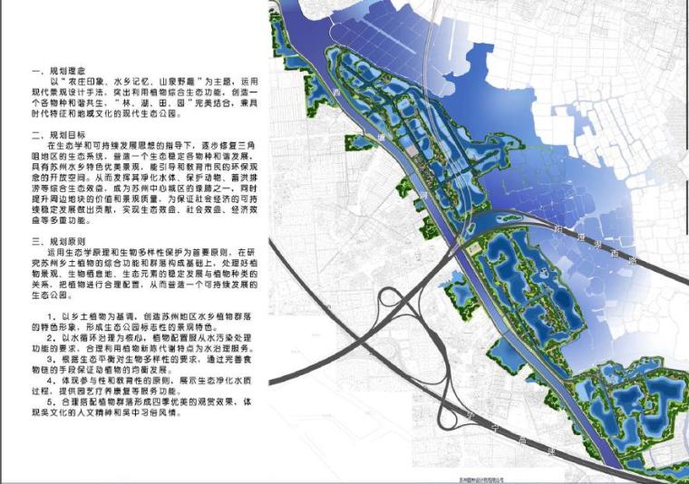 江苏省湿地公园设计公园资料下载-[江苏]苏州湿地公园景观设计方案