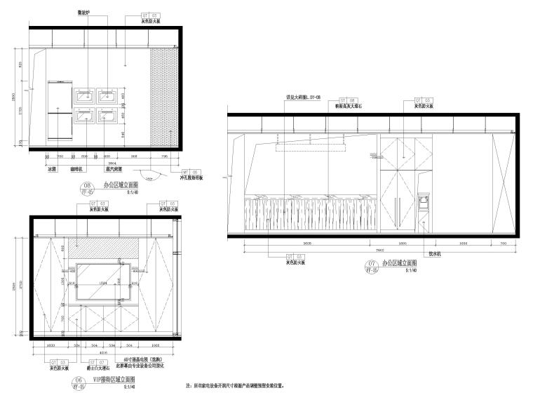 [广州]美的AEG展厅办公空间装修设计施工图-VIP接待区域立面图