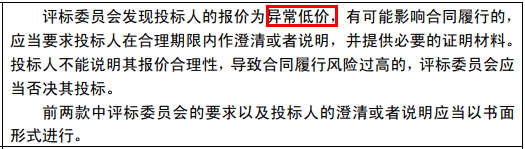 招标现场“群殴”低价竞标者！视频曝光！_7