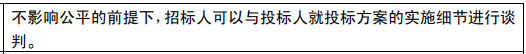 招标现场“群殴”低价竞标者！视频曝光！_10