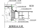 污水处理厂提标改造工程门窗工程施工方案