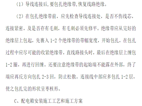 冷库工艺工程施工方案资料下载-建筑门窗安装工程施工工艺和施工方案