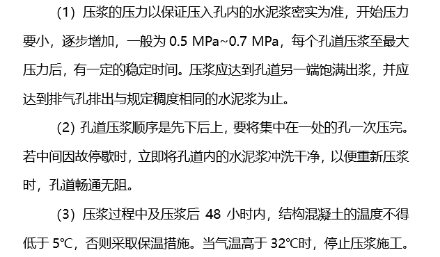 桥梁空心板模板资料下载-预应力混凝土空心板施工技术方案