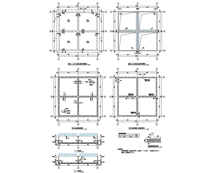 弧形水池施工CAD图资料下载-某田字布置回用水池施工图（CAD）