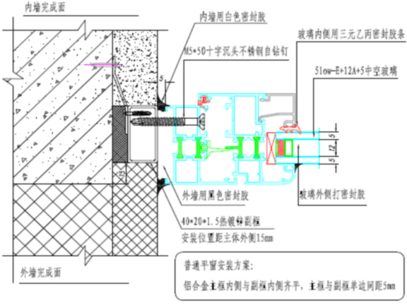 学校项目教职工宿舍楼门窗工程施工方案-安装施工节点图2