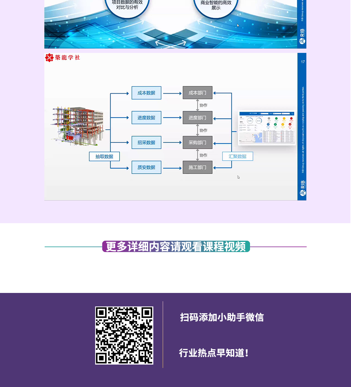企业要实现结构数据化转型利用企业级大数据库将企业商业伙伴、清单模板、算量计价规则、施工组织模板等数据以一种结构化形式在数据库保存下来 企业要实现结构数据化转型利用企业级大数据库将企业商业伙伴、清单模板、算量计价规则、施工组织模板等数据以一种结构化形式在数据库保存下来