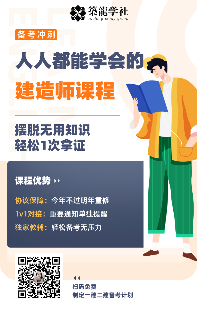 一建通过率10%，别苦等合格线了！-0622人人都能学会的建造师课程