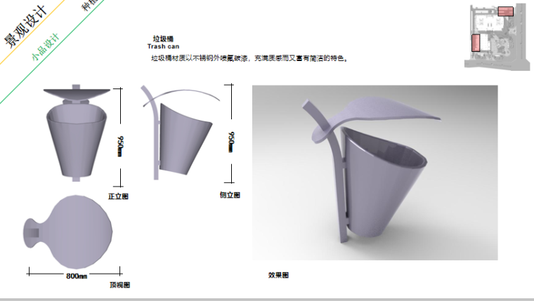 [山西]大同万城商业中心景观方案深化设计-大同万城商业中心景观方案深化设计 11