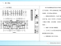 归纳总结！铝合金模板施工技术交底