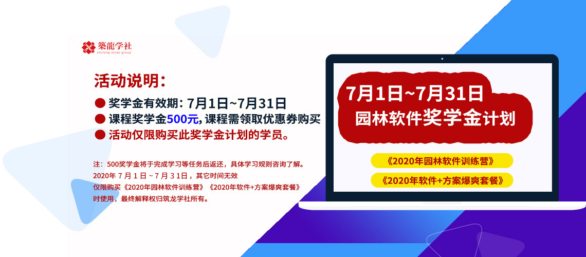 为了让景观专业学生更好的更有积极性的参与进来，我们特别设立的奖学金活动，具体的活动详情可以咨询老师了解一下