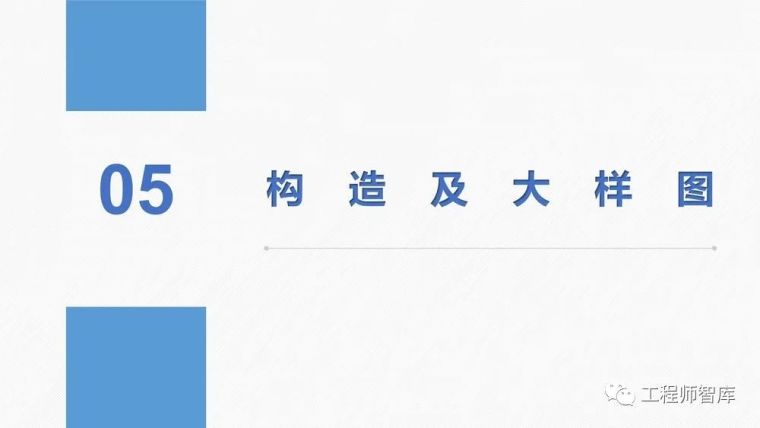 桁架钢筋混凝土叠合板60mm厚度底板培训PPT_55