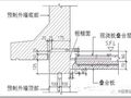 超高层装配式建筑的“内浇外挂”体系浅析