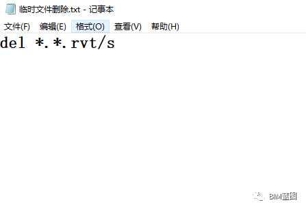 revit文件案例资料下载-批量删除Revit临时文件（rvt、rfa、rte）