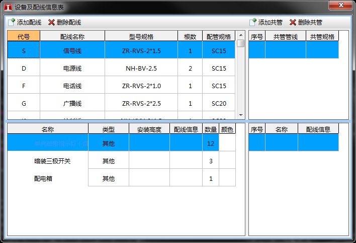 鹏业安装算量7.0.0.81版本升级内容_5