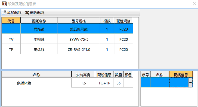 鹏业安装算量7.0.0.81版本升级内容_8