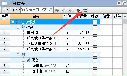 鹏业安装算量7.0.0.81版本升级内容_14