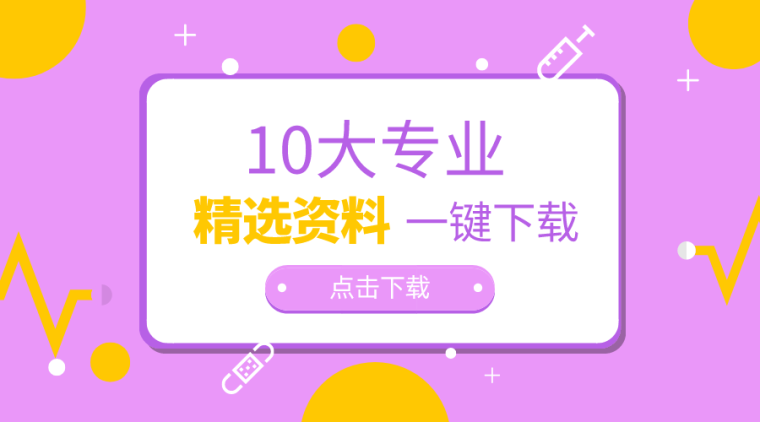 房建脚手架交底资料下载-10大专业：30套建筑脚手架工程施工方案合集