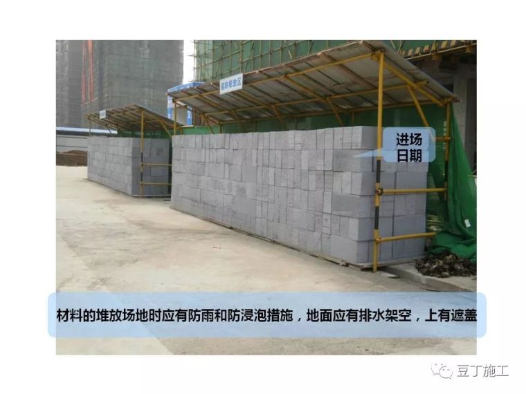 图解建筑各分部工程施工工艺流程,非常全面_68