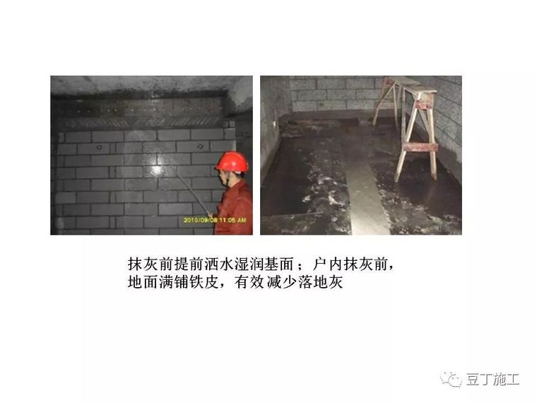 图解建筑各分部工程施工工艺流程,非常全面_95