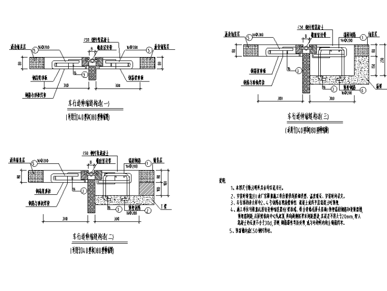 [重庆]穿山隧道桥梁及结构工程设计图纸-车行道伸缩缝构造图