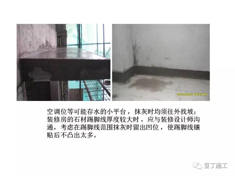 图解建筑各分部工程施工工艺流程,非常全面_101