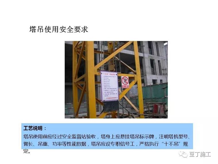 图解建筑各分部工程施工工艺流程,非常全面_155