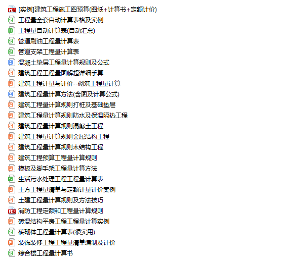 10大专业：30套建筑脚手架工程施工方案合集-造价