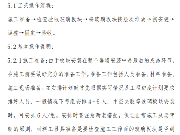 幕墙三维图片资料下载-街景提升改造工程玻璃幕墙专项施工方案