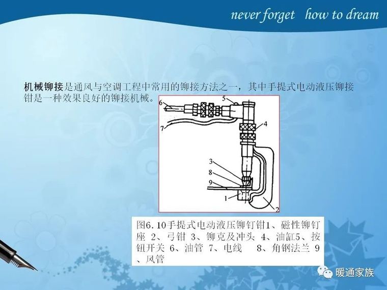 通风与空调工程施工讲解，设计师必看_30