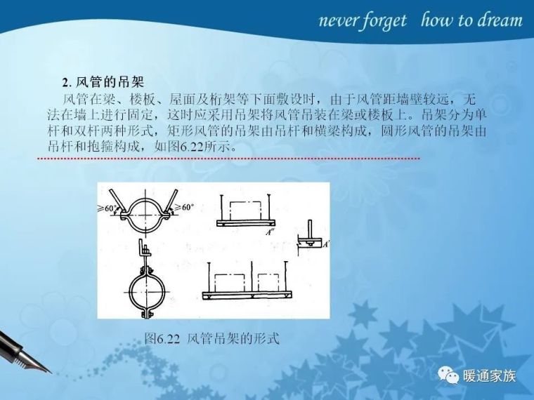 通风与空调工程施工讲解，设计师必看_44