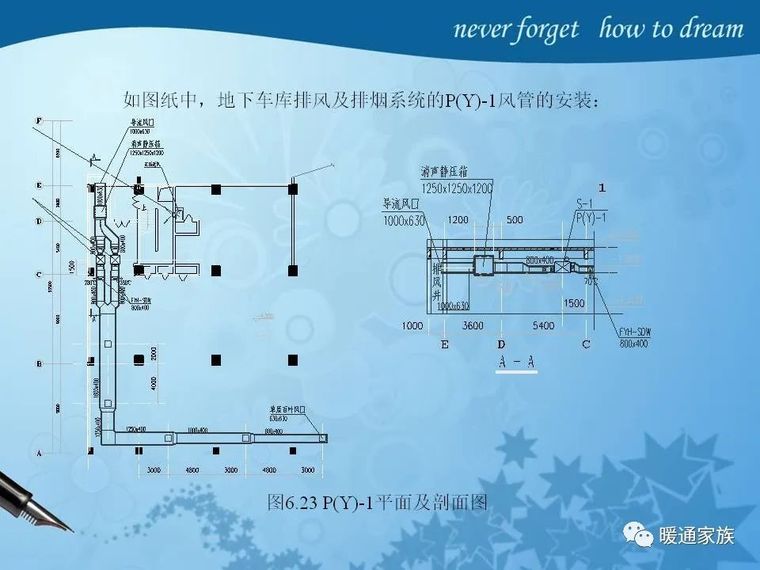 通风与空调工程施工讲解，设计师必看_47