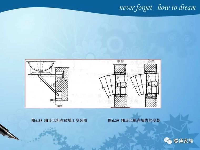 通风与空调工程施工讲解，设计师必看_59