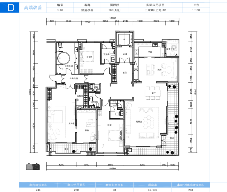 商业户型cad图资料下载-知名企业户型手册终结版-112p