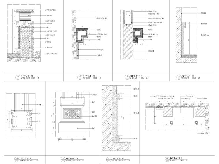 [江苏]670㎡二层中式小龙坎火锅店施工图-节点大样详图