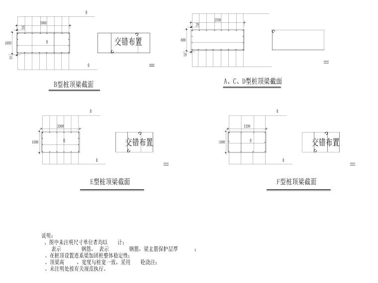 [深圳]博物馆地勘报告及锚拉桩板挡墙CAD-桩顶梁截面