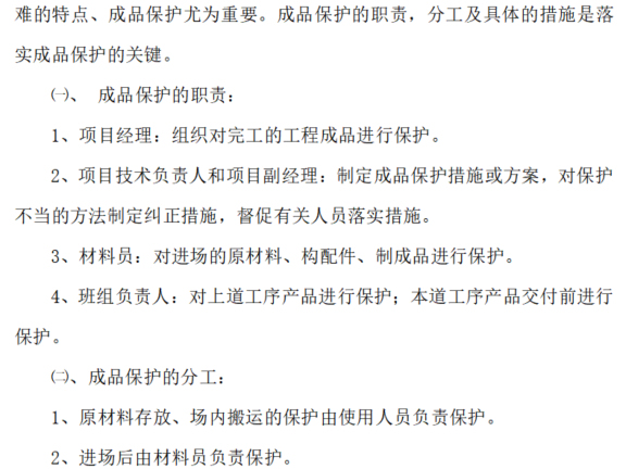 玻璃幕墙工程施工组织设计资料下载-明框铝合金玻璃幕墙工程施工组织设计