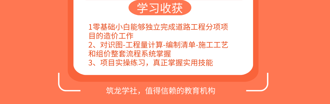 市政造价9.9试学课活动，活动时间5月15号-5月17号，私聊老师进学习群，识图算量清单组价系统掌握，名额有限，欲报从速。