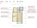 合肥住宅建筑标准化工作汇报-62p