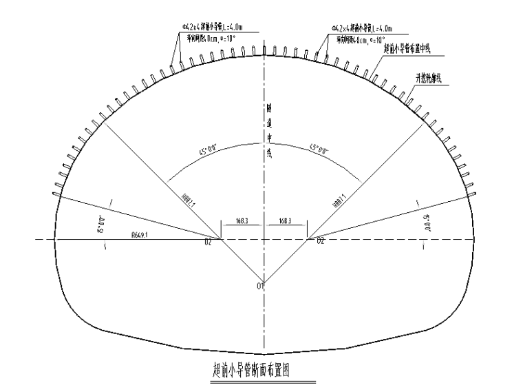 [重庆]高速复线连接道隧道工程施工图设计-超前小导管断面布置图