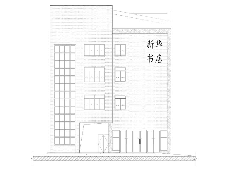 3层框架结构图纸2020资料下载-四层框架结构新华书店建筑施工图2020